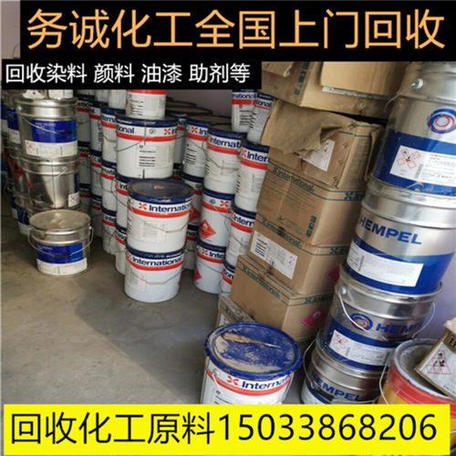 山東回收工程油漆涂料助劑及化工原料，促進資源循環利用