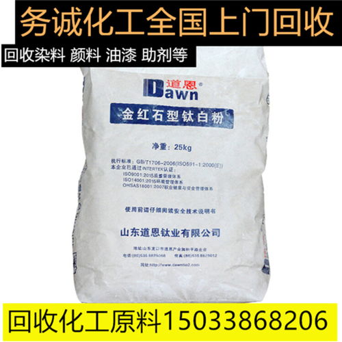 江蘇地區(qū)偏釩酸銨回收助劑與化工原料庫(kù)存解決方案